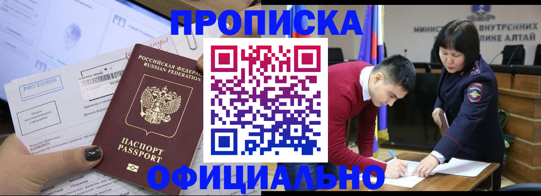 где прописаться в Белоярске