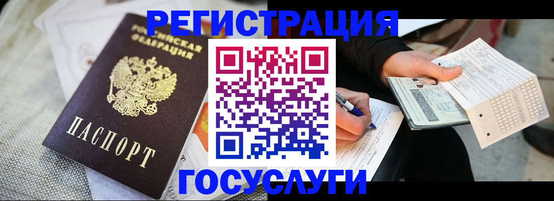 прописка в квартире в Белоярске