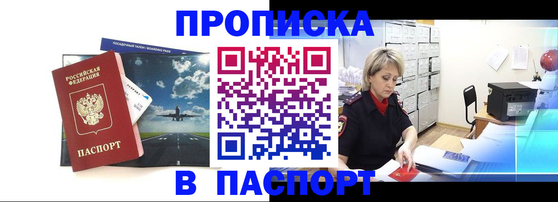 временная регистрация адрес в Белоярске