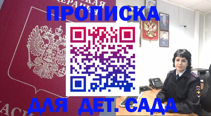 регистрация в Белоярске