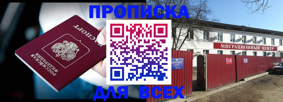 временная регистрация в квартире в Белоярске