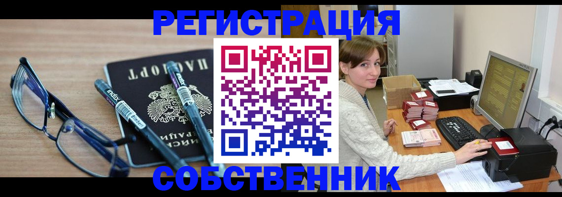 регистрация в Белоярске